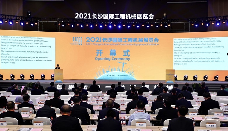2021長(zhǎng)沙國(guó)際工程機(jī)械展圓滿(mǎn)落幕！唐山金路與您相約2023！