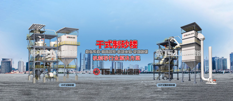 干法制砂工藝成為行業(yè)主流，生產(chǎn)線應(yīng)該如何設(shè)計？